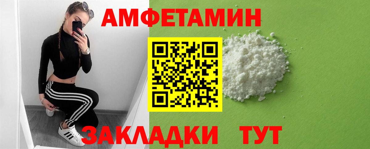 Амфетамин 98% Новосибирск