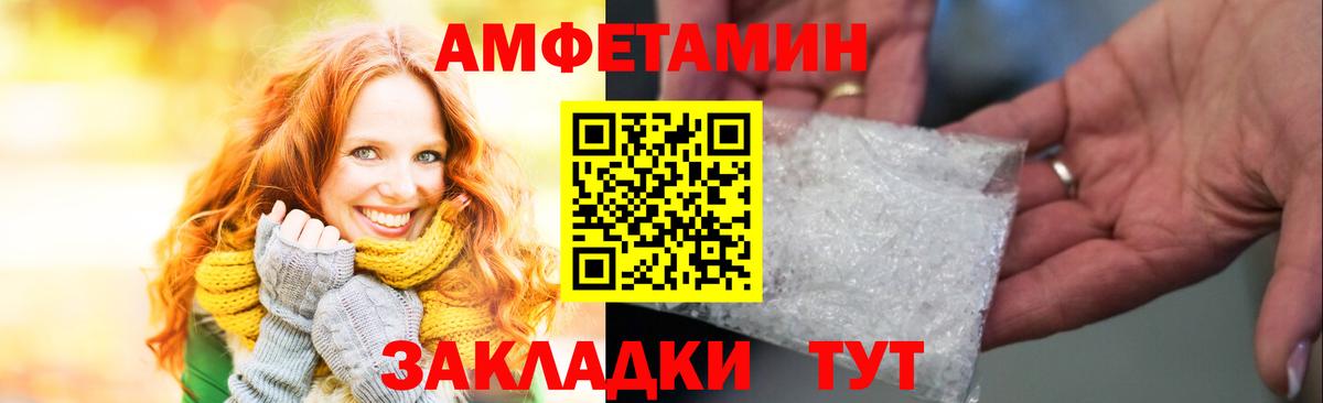 Амфетамин  Вход с VPN  Новосибирск  Амфетамин VHQ  АМФЕТАМИН 