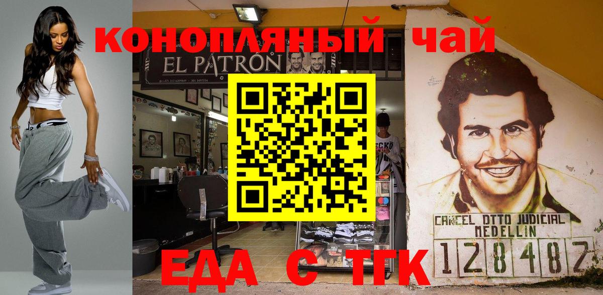 Cannafood марихуана  Вход с VPN  Новосибирск 