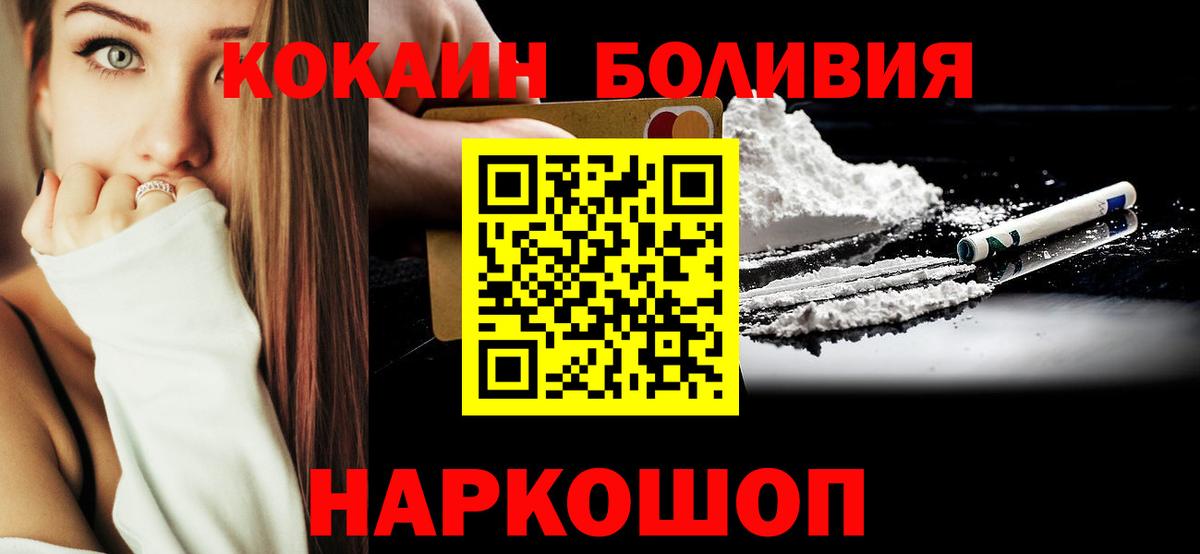 Кокаин VHQ  Кокаин Боливия  Новосибирск  Вход с VPN 
