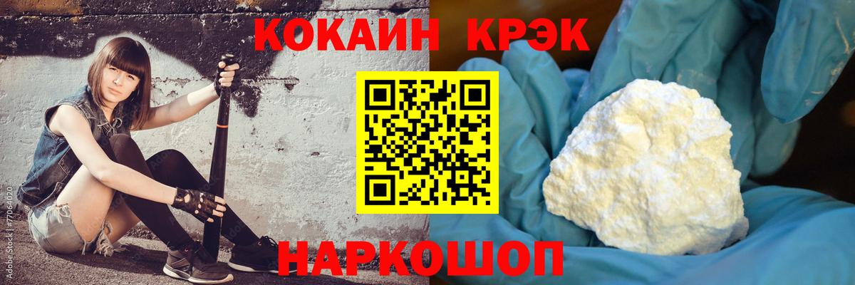 Кокаин 97% Новосибирск