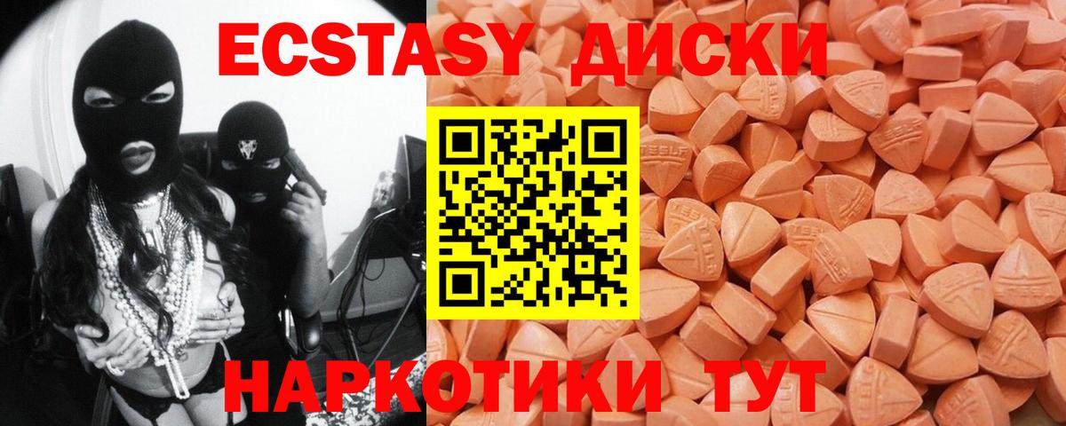 Экстази  где купить   Новосибирск  ЭКСТАЗИ VHQ  Вход с VPN 