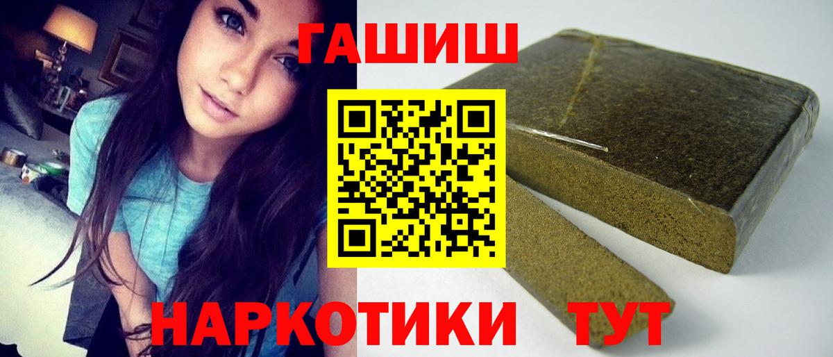 ГАШ hashish  Гашиш 40% ТГК  ГАШИШ  Вход с VPN  хочу наркоту  Новосибирск 