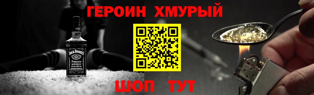Новосибирск  Героин Афган  Вход с VPN 
