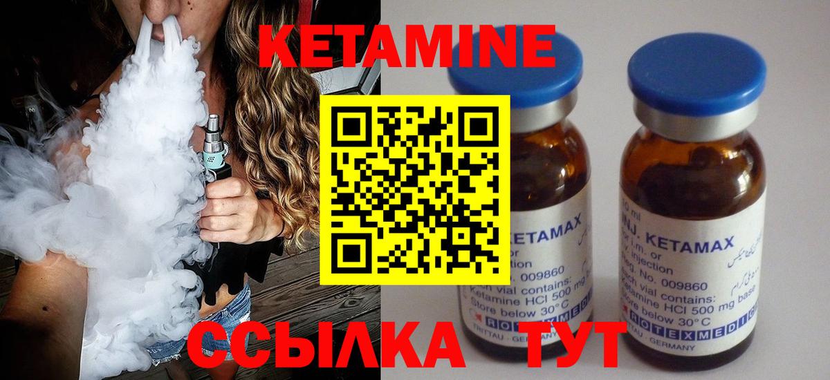 КЕТАМИН VHQ  OMG ссылка  Новосибирск  Вход с VPN 