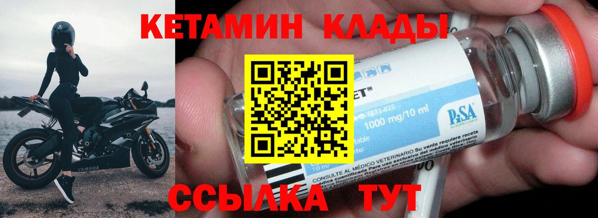 Кетамин VHQ Новосибирск