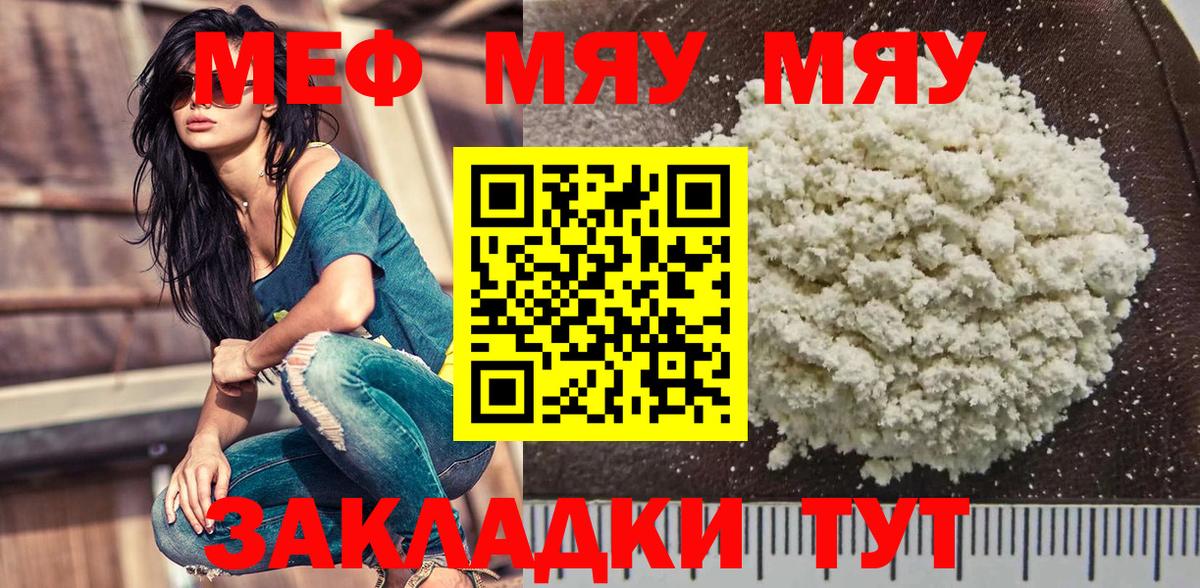 Меф  Новосибирск