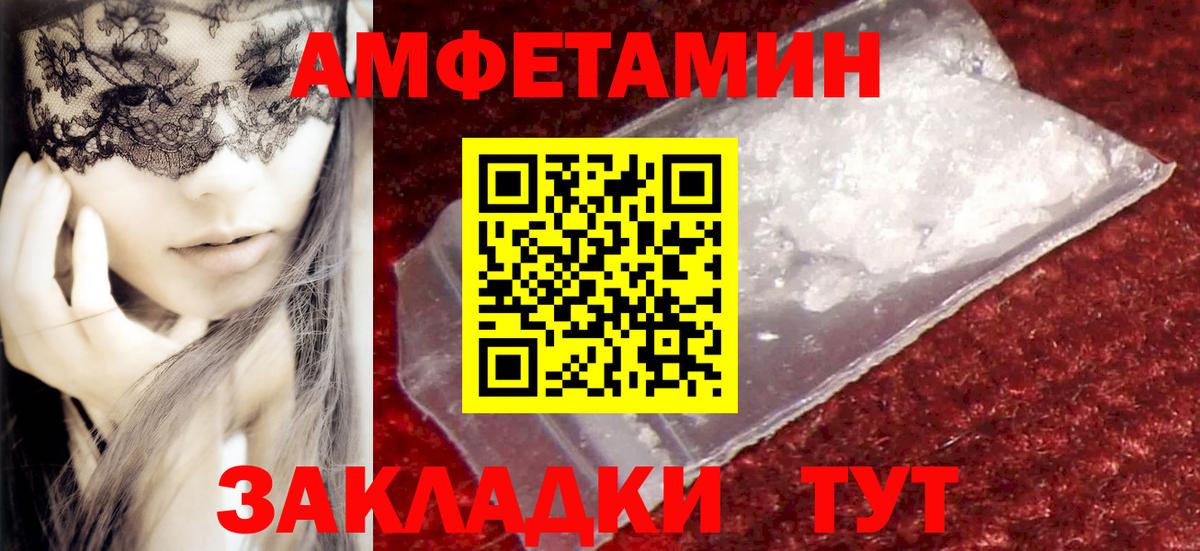Амфетамин Новосибирск