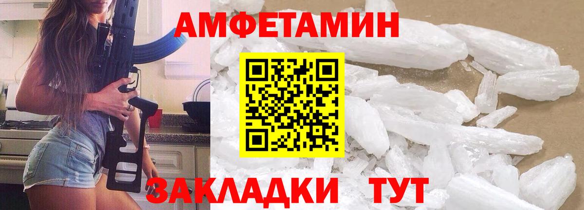 Метамфетамин кристалл  Вход с VPN  Новосибирск 