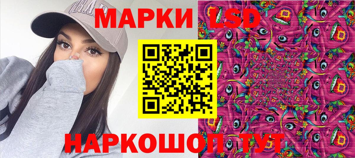 Наркотические марки 1,8мг  Вход с VPN  Новосибирск 